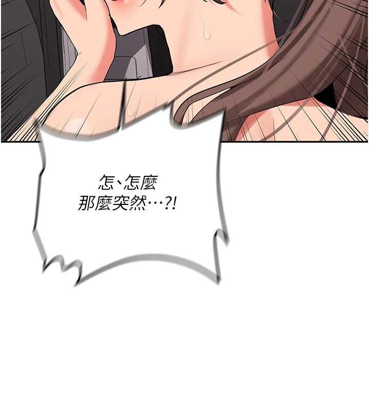 新生老司機第31話-不只是青梅竹馬