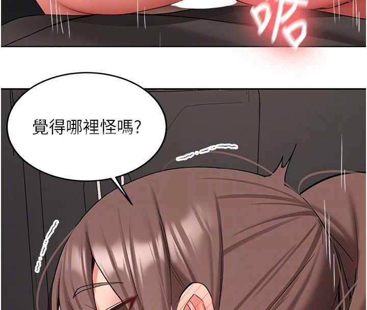 新生老司機第31話-不只是青梅竹馬