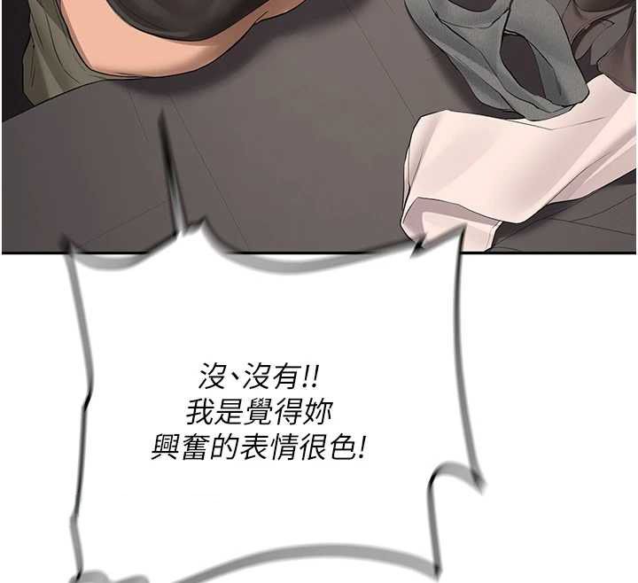 新生老司機第31話-不只是青梅竹馬