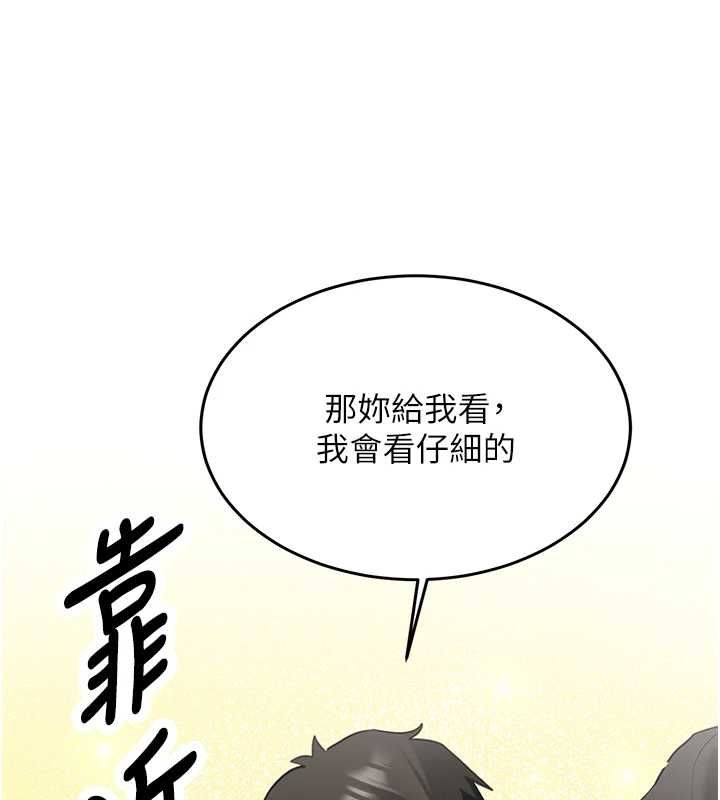 新生老司機第31話-不只是青梅竹馬