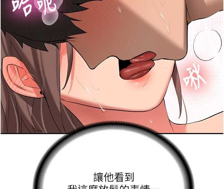 新生老司機第31話-不只是青梅竹馬