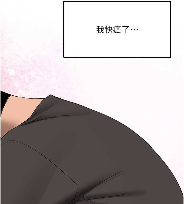新生老司機第31話-不只是青梅竹馬