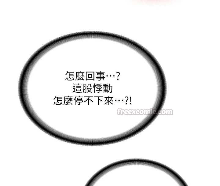 新生老司機第31話-不只是青梅竹馬