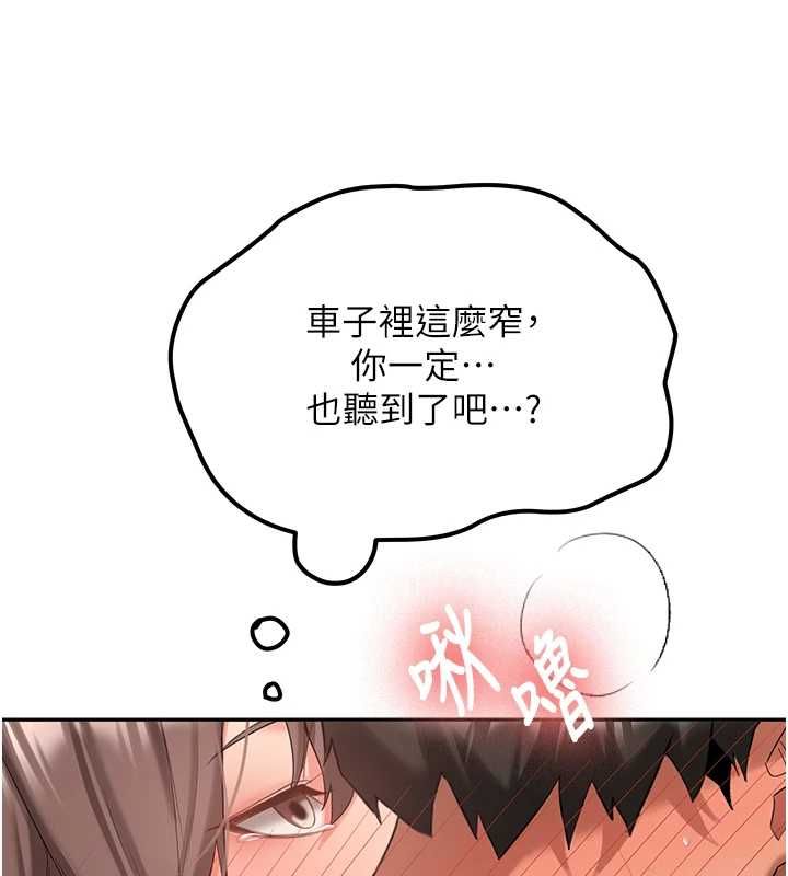 新生老司機第31話-不只是青梅竹馬