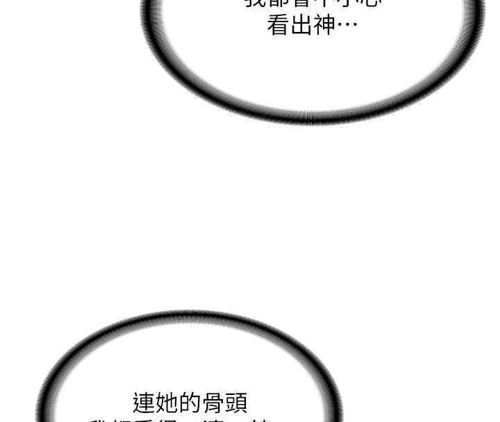 新生老司機第31話-不只是青梅竹馬