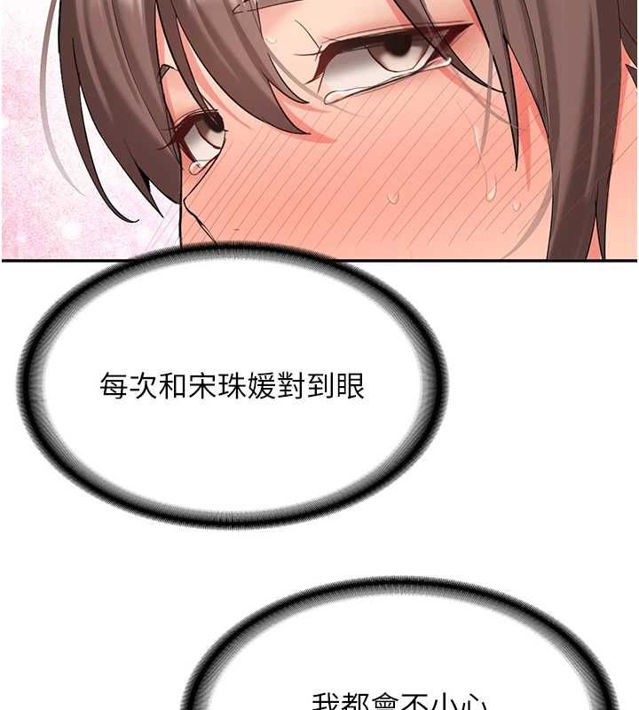 新生老司機第31話-不只是青梅竹馬