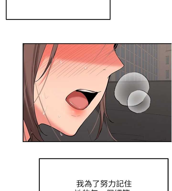 新生老司機第31話-不只是青梅竹馬