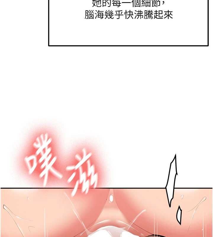 新生老司機第31話-不只是青梅竹馬