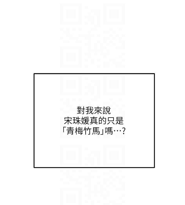 新生老司機第31話-不只是青梅竹馬