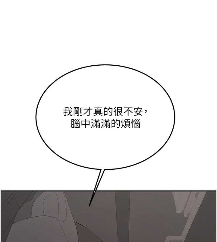 新生老司機第31話-不只是青梅竹馬