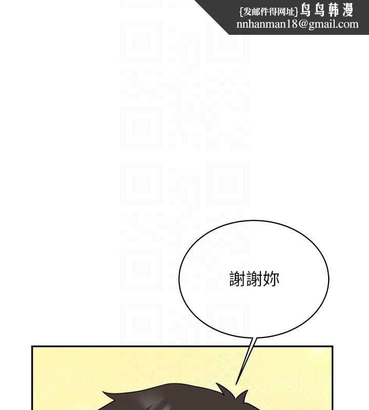 新生老司機第31話-不只是青梅竹馬