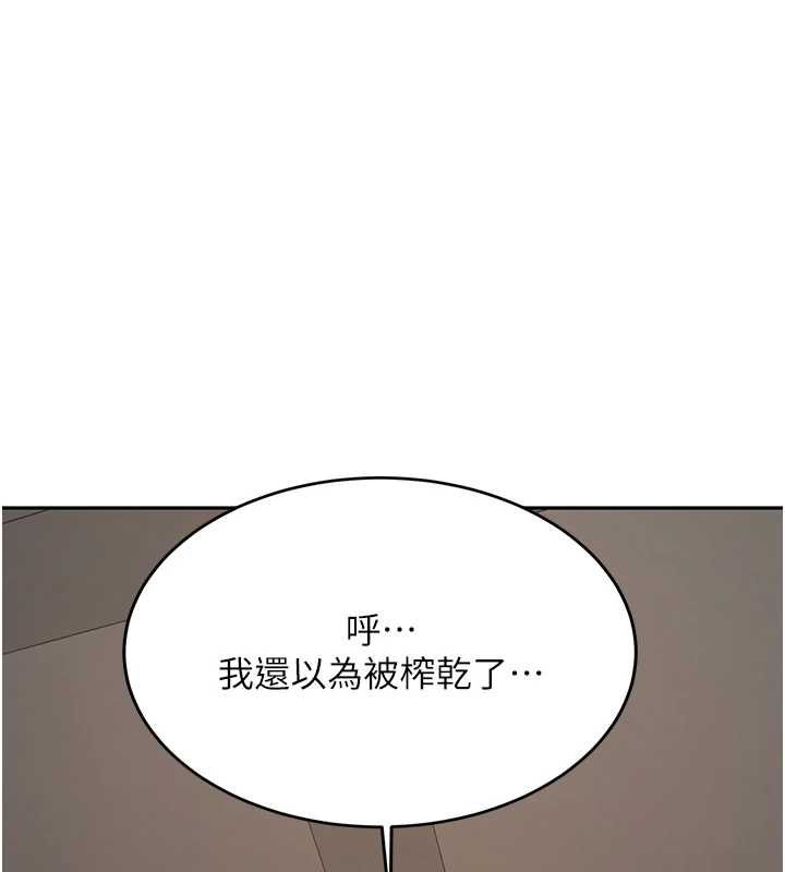 新生老司機第31話-不只是青梅竹馬