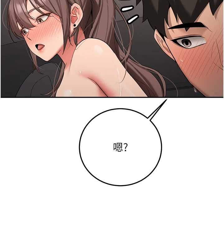 新生老司機第31話-不只是青梅竹馬