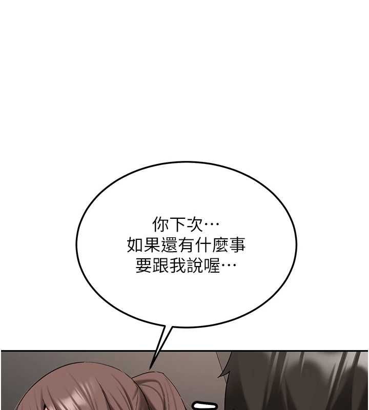 新生老司機第31話-不只是青梅竹馬