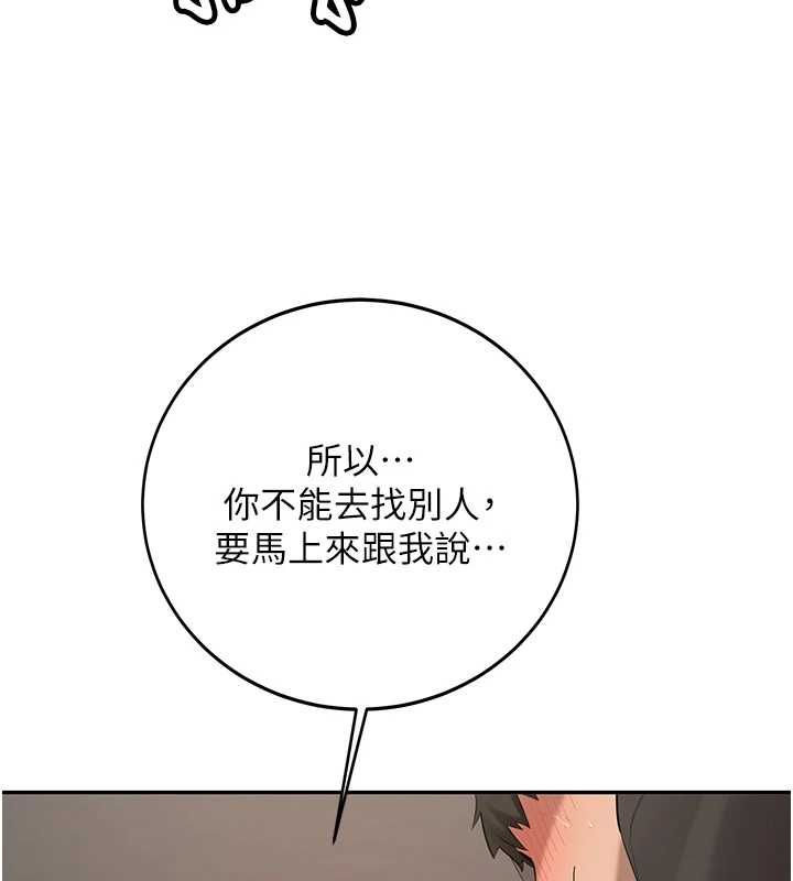 新生老司機第31話-不只是青梅竹馬