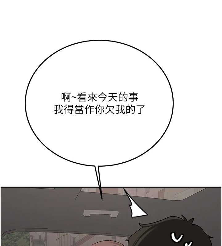 新生老司機第31話-不只是青梅竹馬