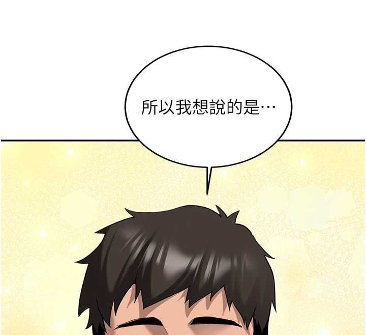 新生老司機第31話-不只是青梅竹馬