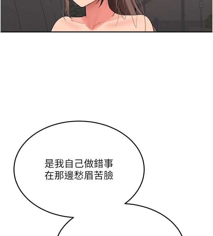 新生老司機第31話-不只是青梅竹馬
