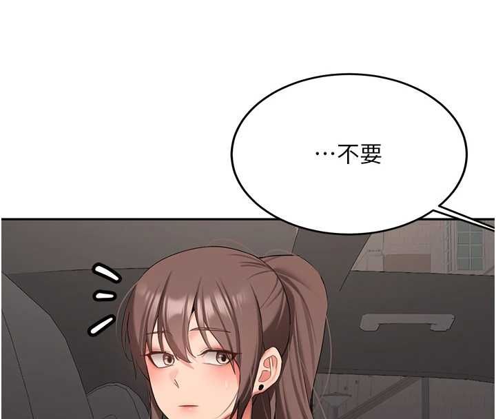 新生老司機第31話-不只是青梅竹馬