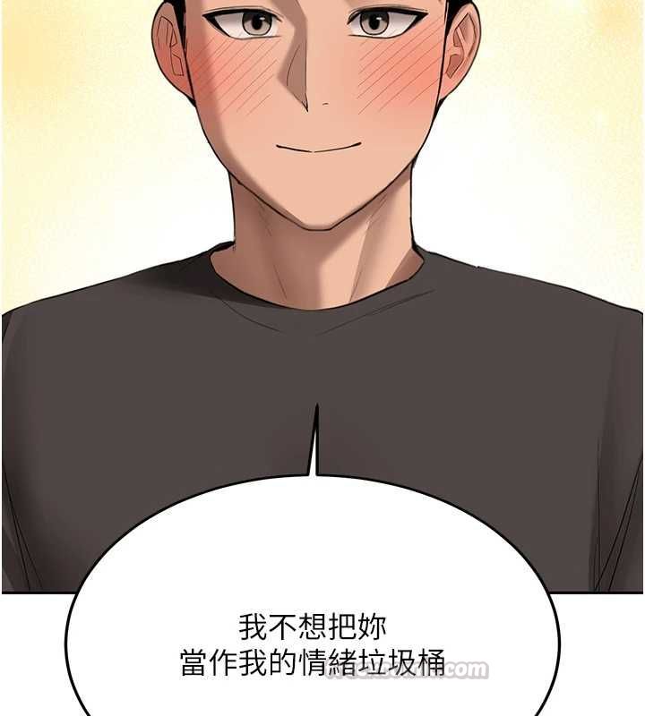 新生老司機第31話-不只是青梅竹馬