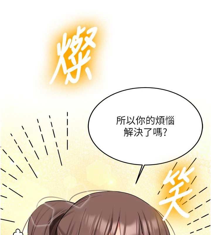 新生老司機第31話-不只是青梅竹馬