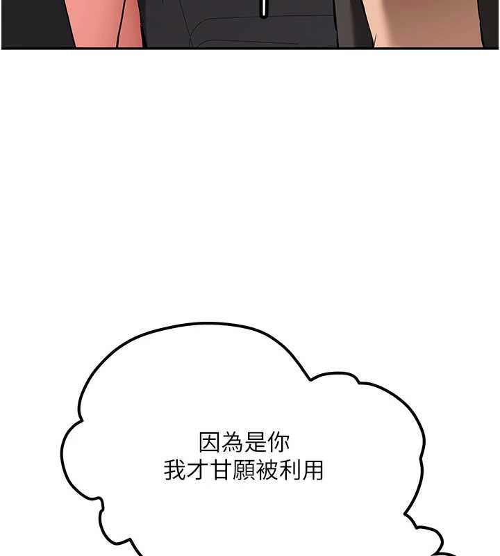 新生老司機第31話-不只是青梅竹馬