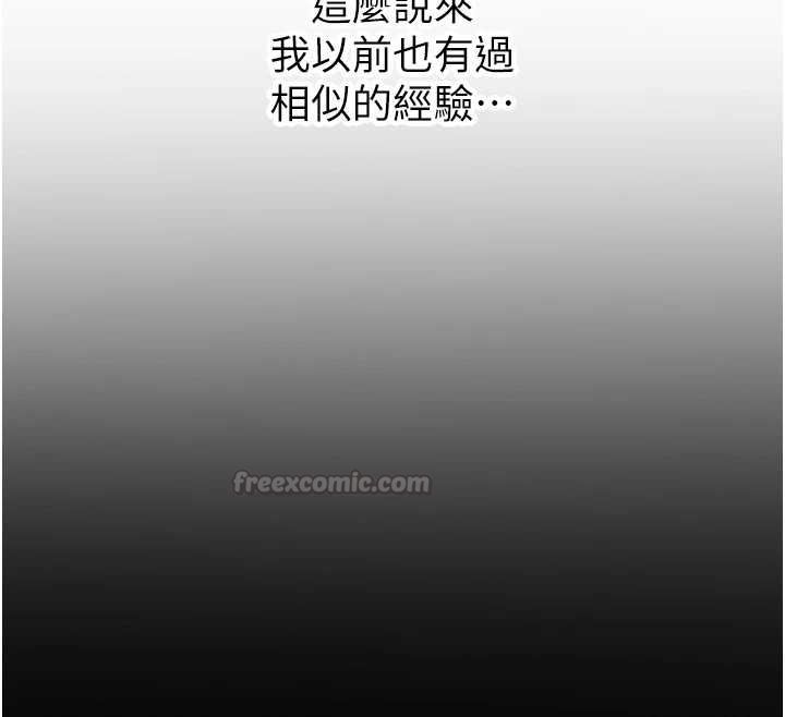 新生老司機第31話-不只是青梅竹馬
