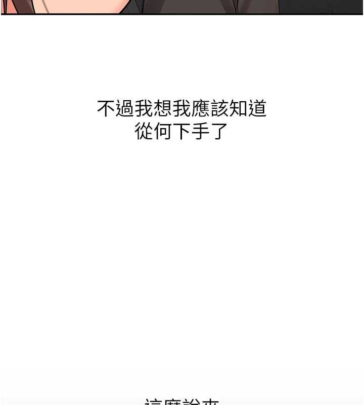 新生老司機第31話-不只是青梅竹馬