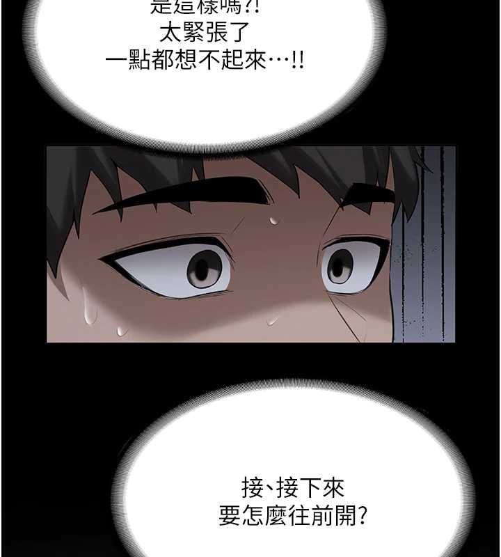 新生老司機第31話-不只是青梅竹馬