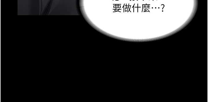 新生老司機第31話-不只是青梅竹馬