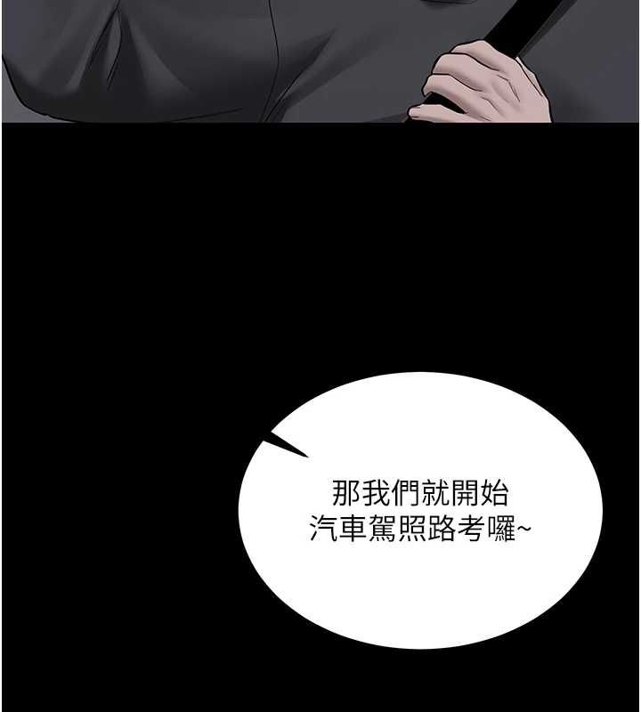 新生老司機第31話-不只是青梅竹馬