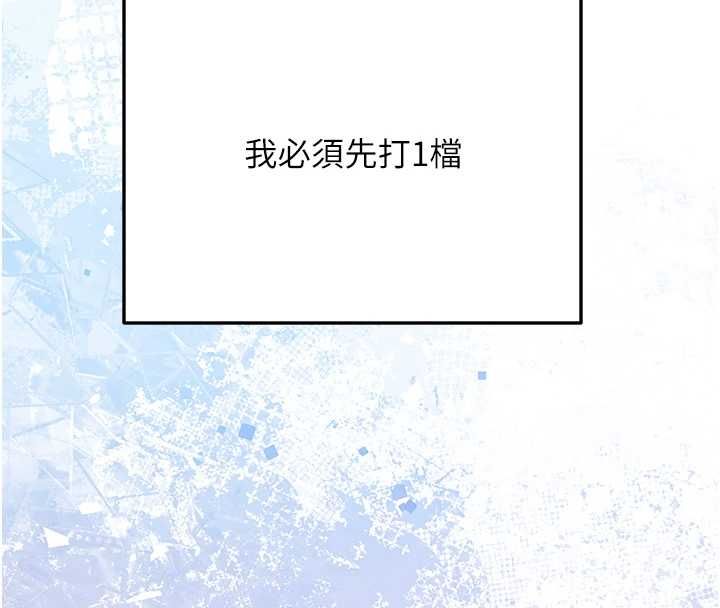 新生老司機第31話-不只是青梅竹馬