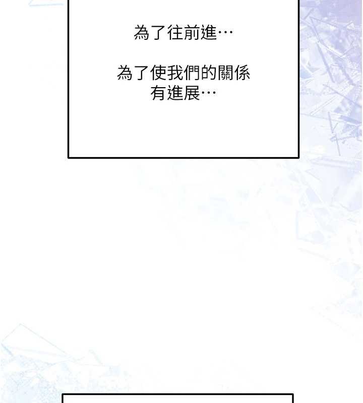 新生老司機第31話-不只是青梅竹馬