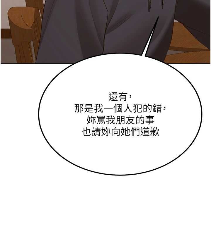新生老司機第31話-不只是青梅竹馬