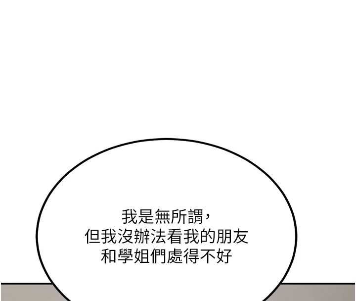新生老司機第31話-不只是青梅竹馬