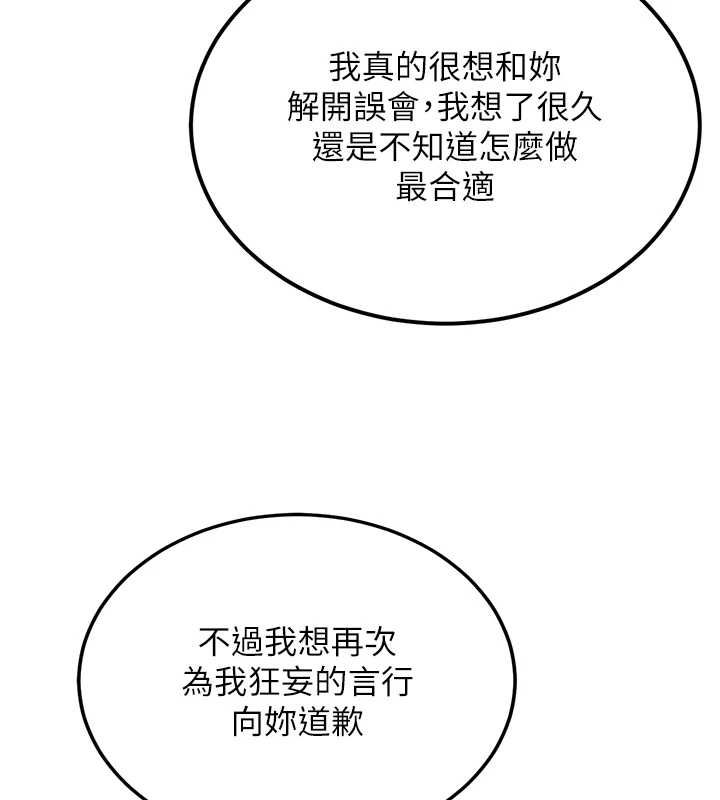 新生老司機第31話-不只是青梅竹馬