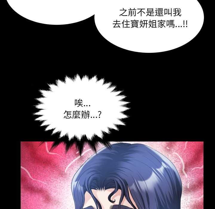 房間裏的心跳第31話