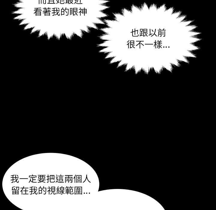房間裏的心跳第31話