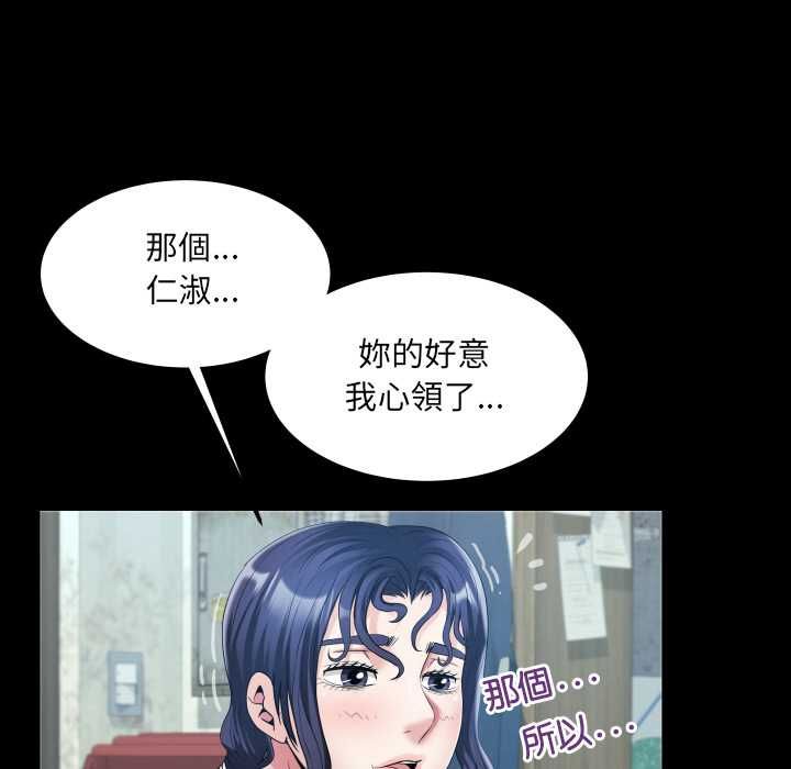 房間裏的心跳第31話