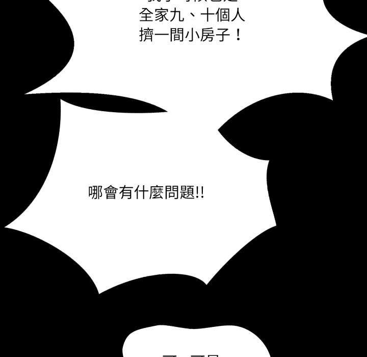 房間裏的心跳第31話