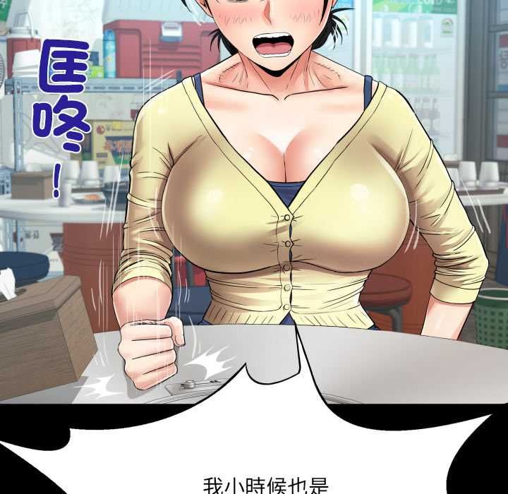 房間裏的心跳第31話