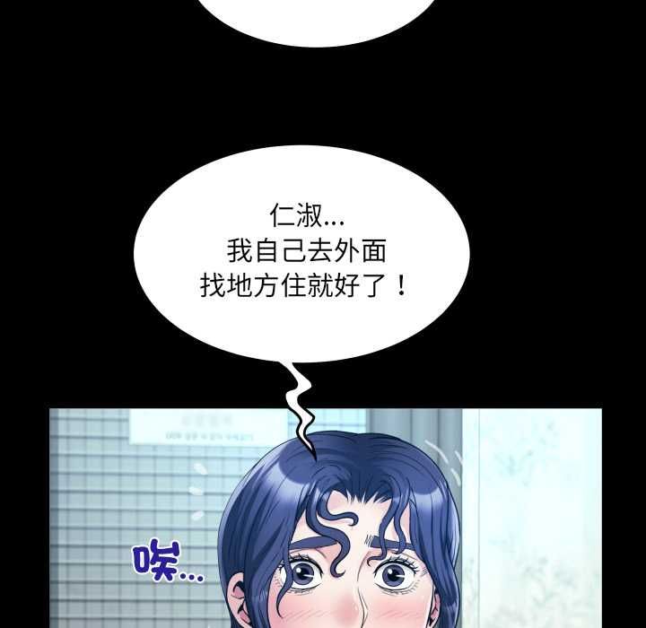 房間裏的心跳第31話