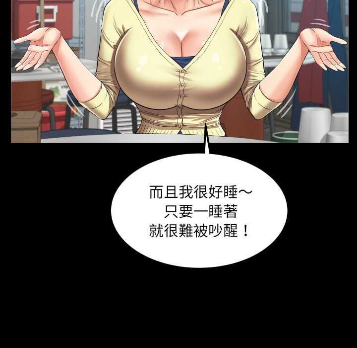房間裏的心跳第31話