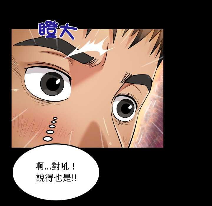 房間裏的心跳第31話