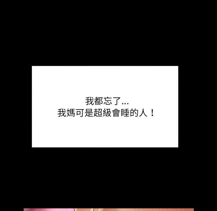 房間裏的心跳第31話
