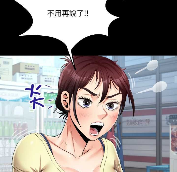 房間裏的心跳第31話