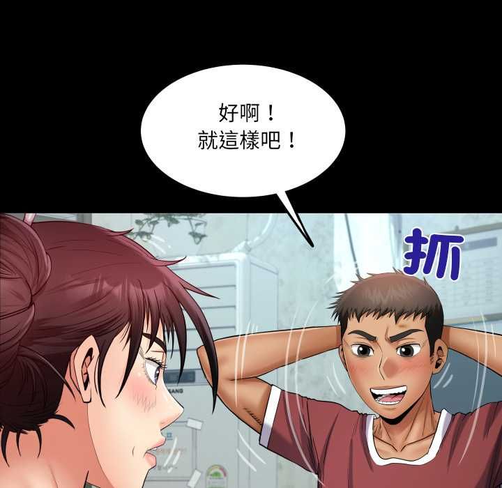 房間裏的心跳第31話