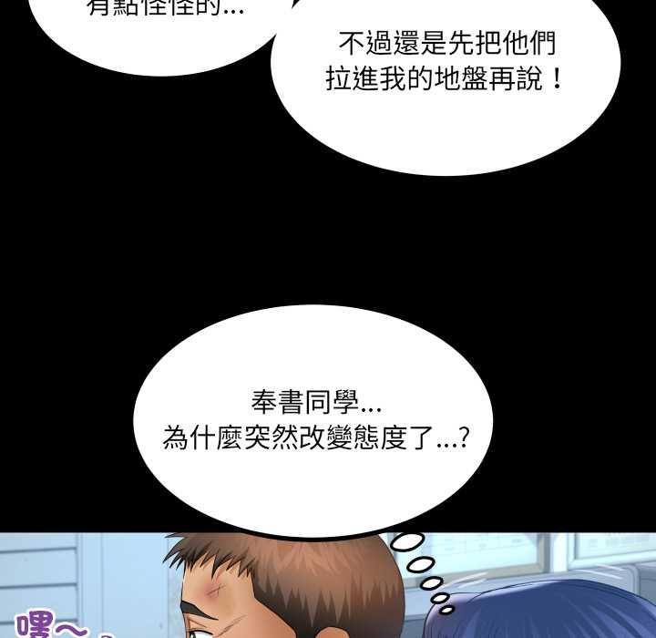 房間裏的心跳第31話