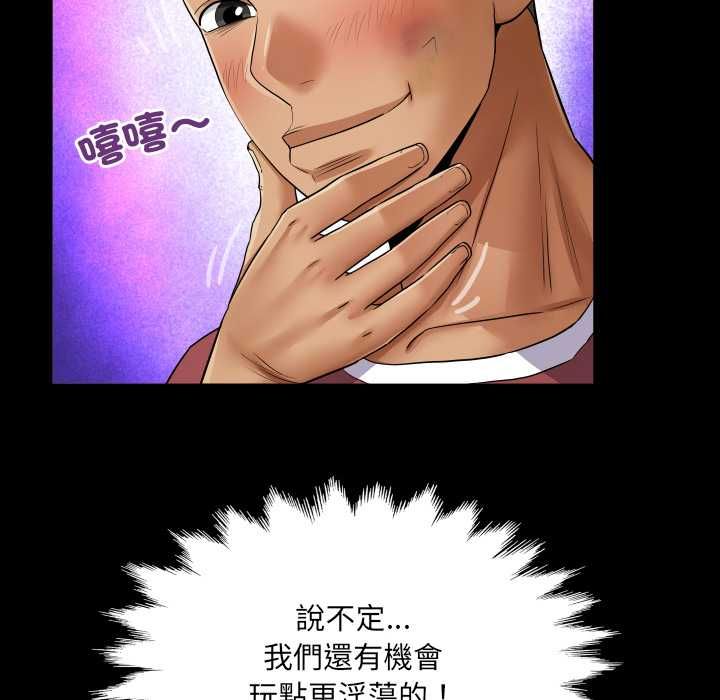 房間裏的心跳第31話