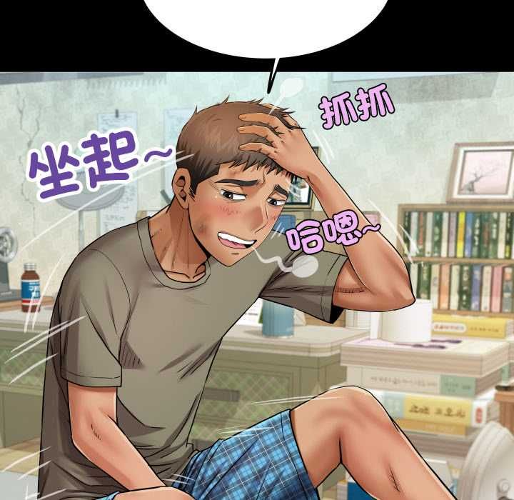 房間裏的心跳第31話